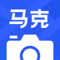 马克水印相机  v14.1.9