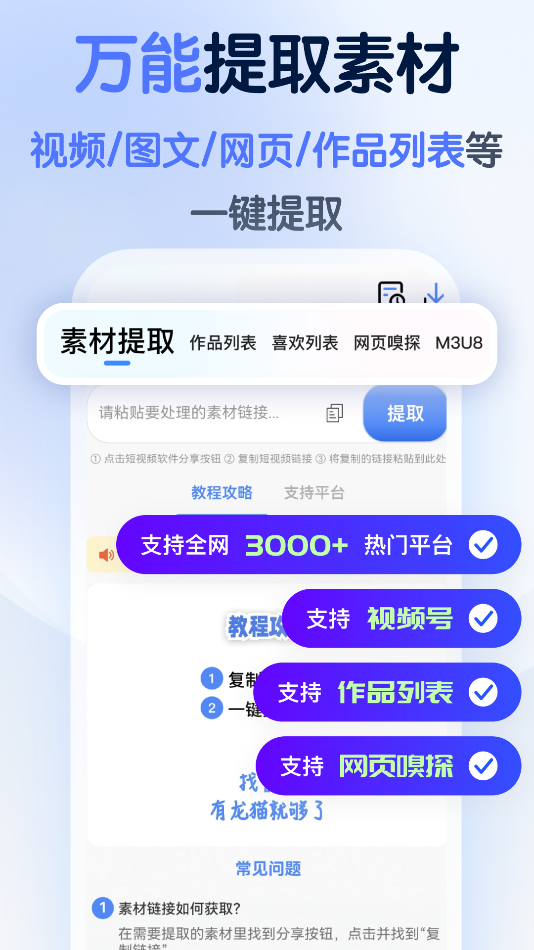 龙猫水印大师展示图2