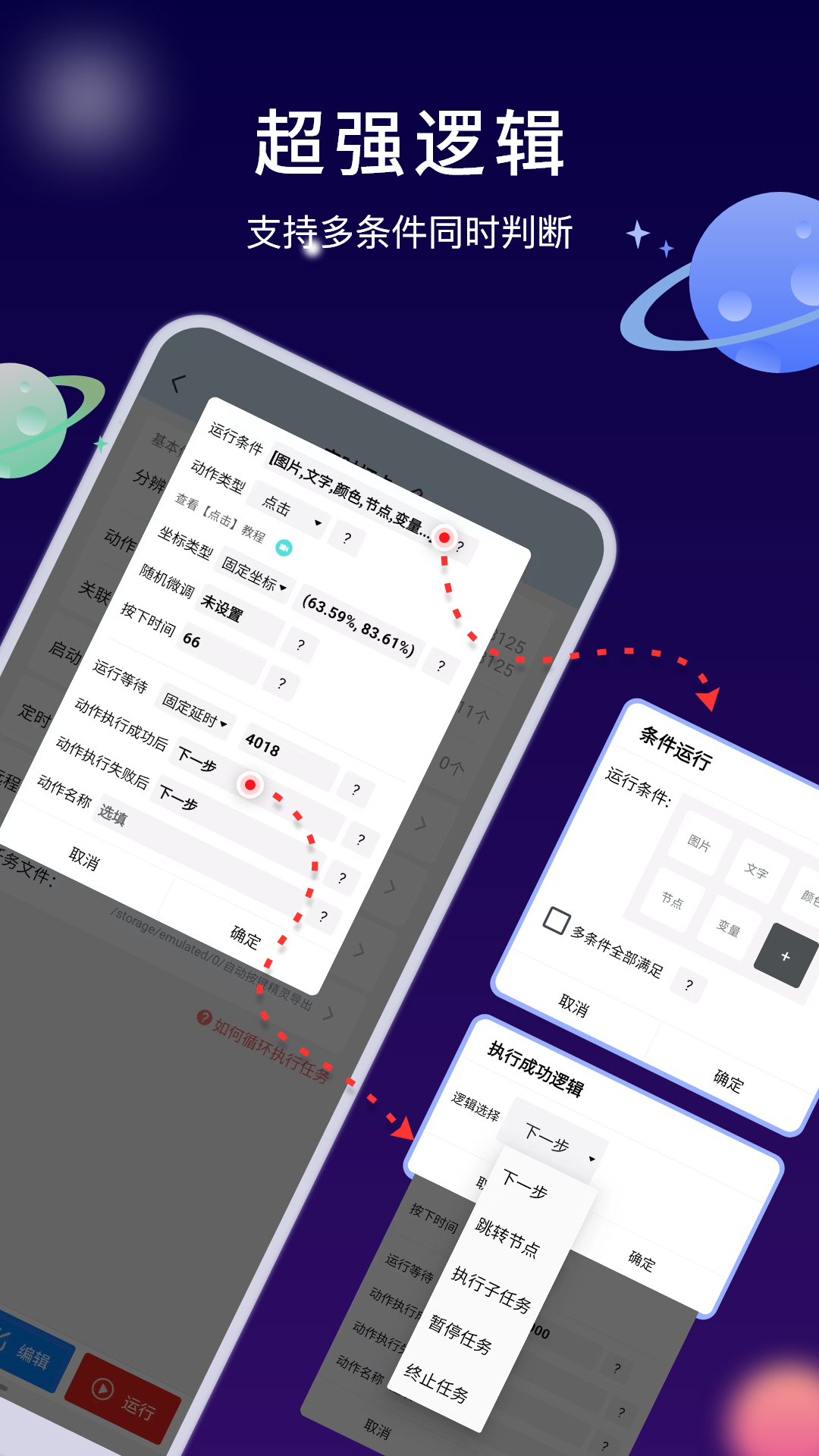 自动执行精灵展示图3