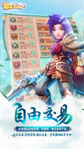 霸王之心展示图4