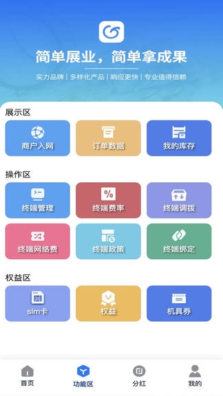 简菓app软件展示图2