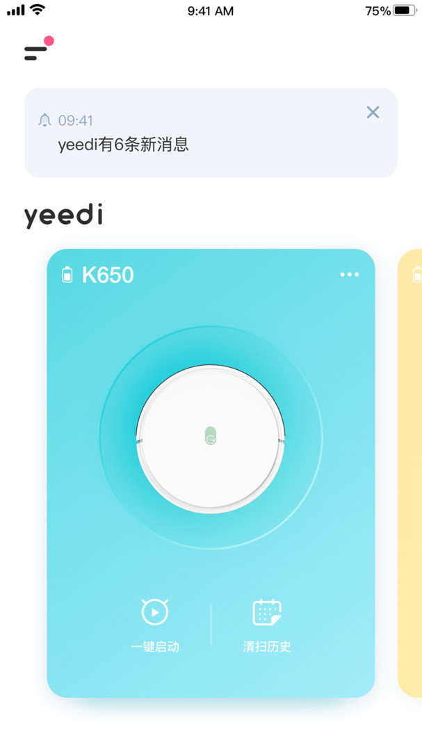 yeedi app展示图1