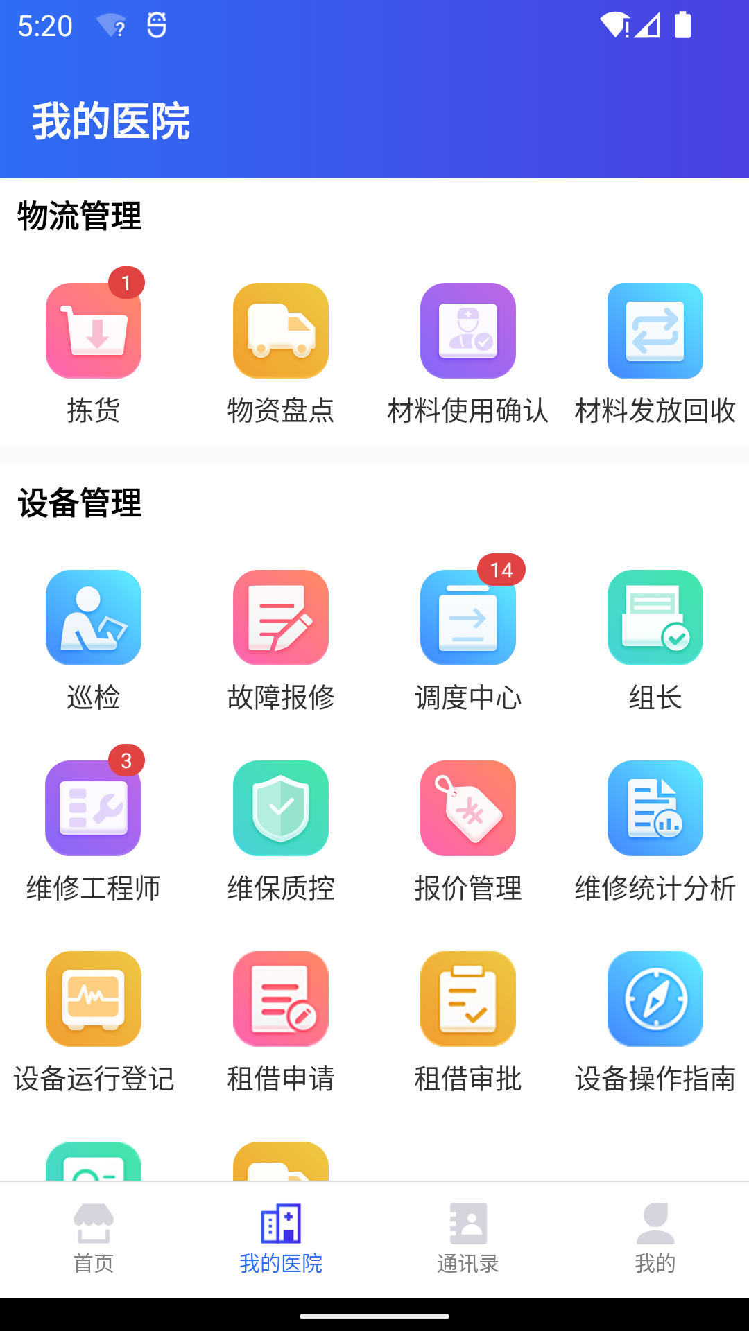 医掌宝展示图4