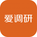 爱调研app v3.2.6