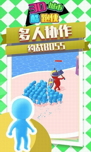 3D城市酷跑侠游戏截图1