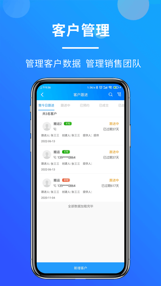 客如意app软件展示图4