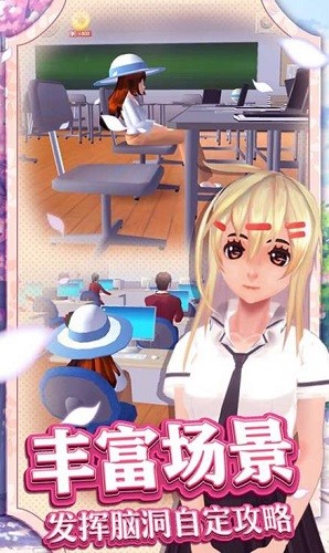 学校装修模拟器展示图3