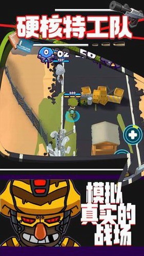 硬核特工队游戏截图2