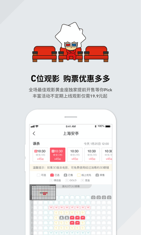 CGV电影app软件展示图3