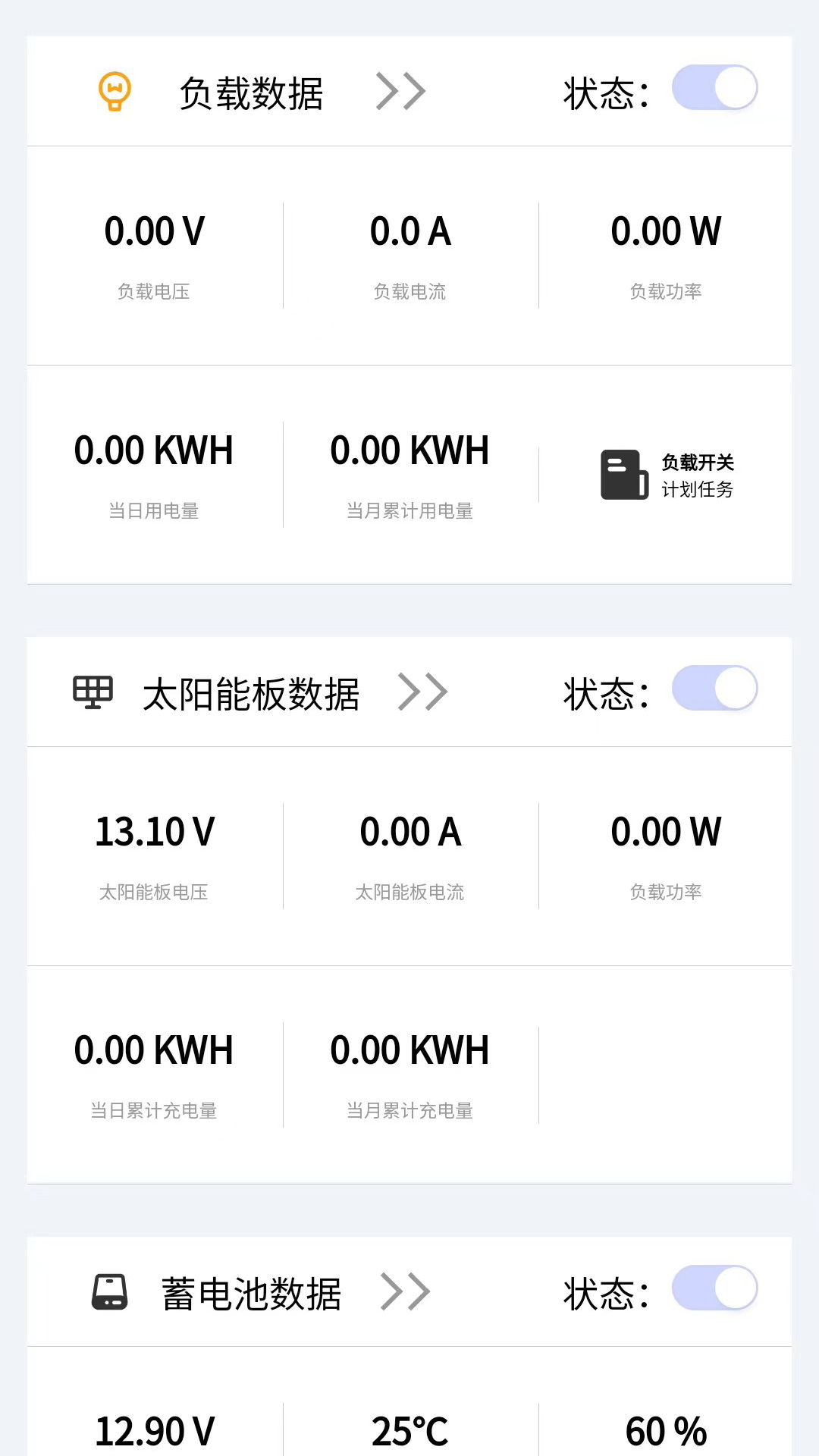 智云光伏展示图1