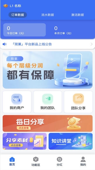 简菓app软件展示图1