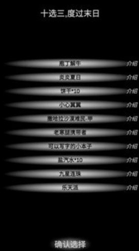 尸变第7日游戏截图2