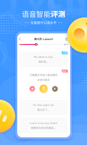 鲤鱼辅导软件展示图4