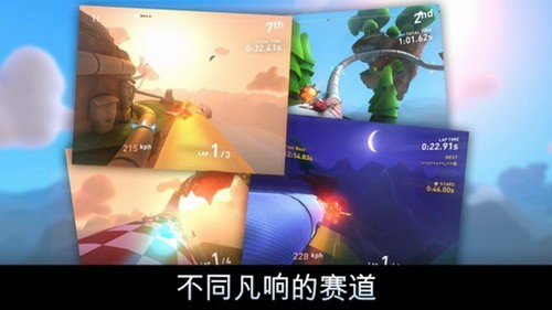 云端漂移游戏截图2