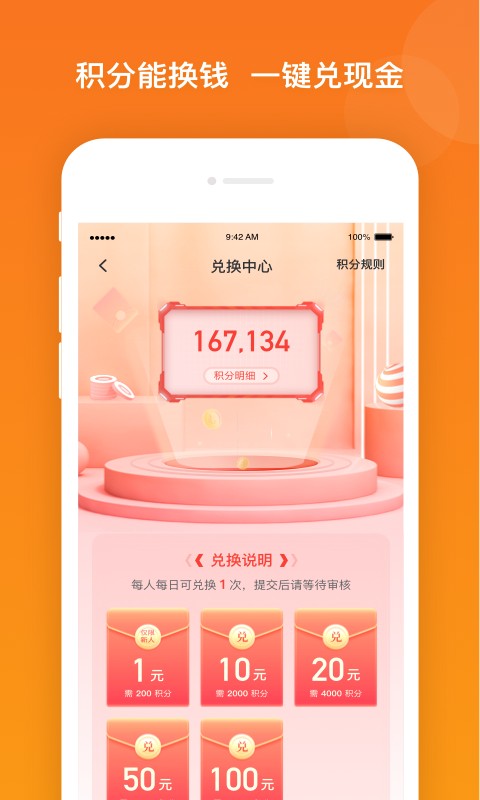 爱调研app展示图3