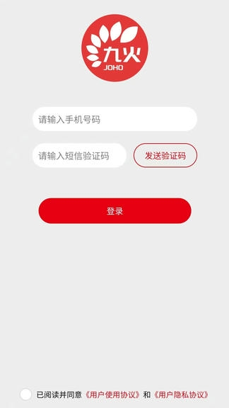 九火数据app展示图4