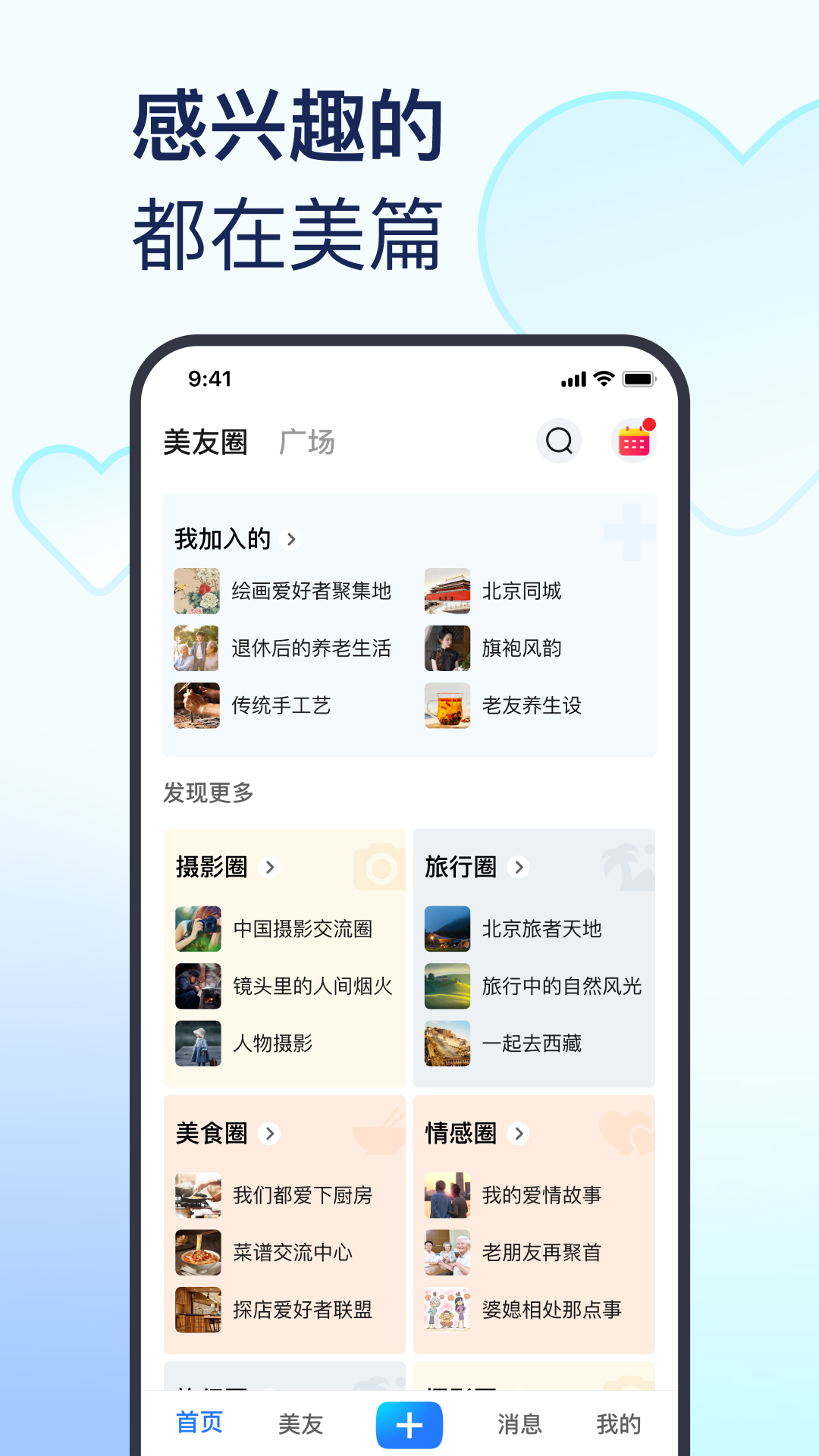 美篇展示图2