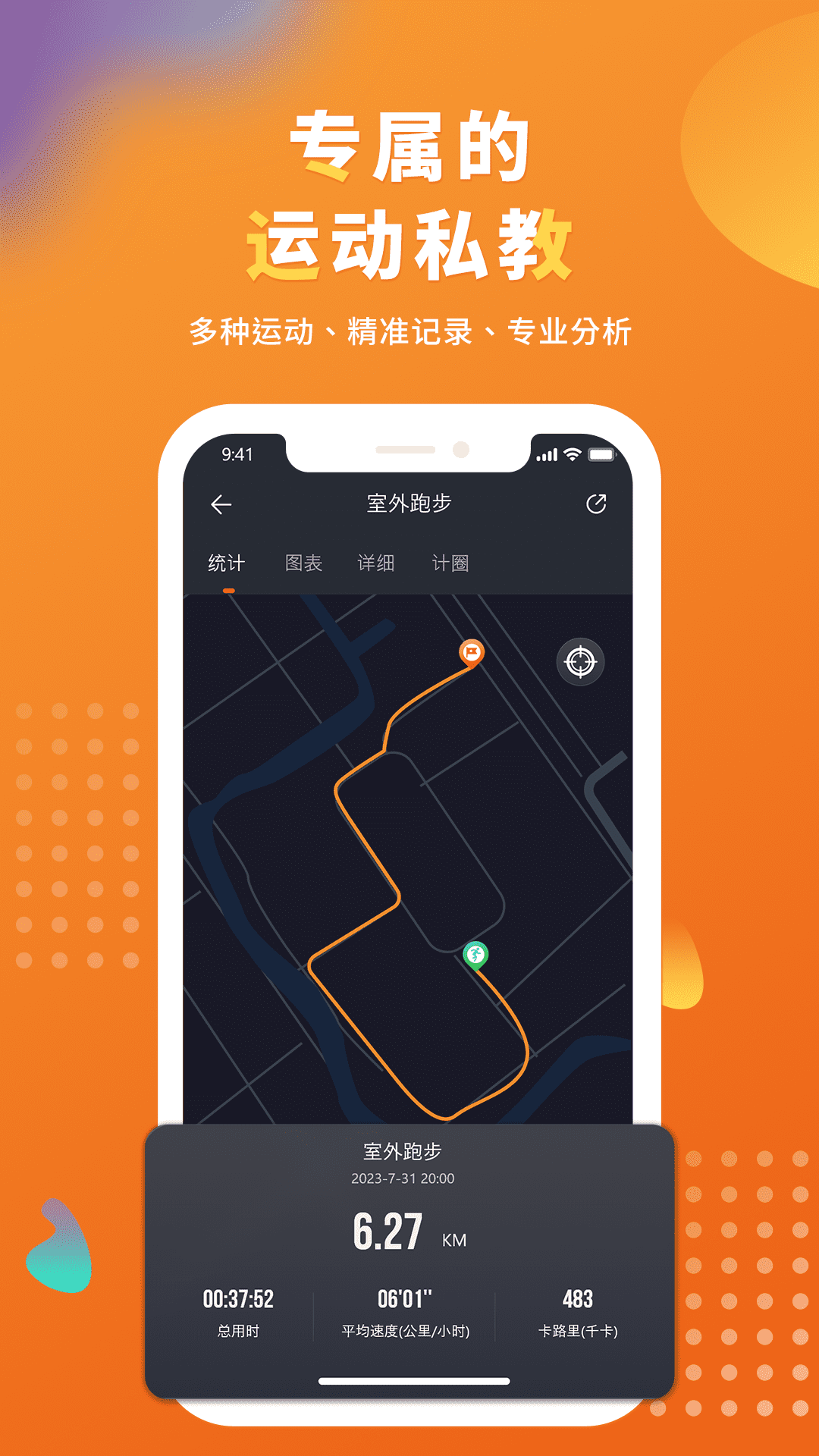 腕宝app展示图3
