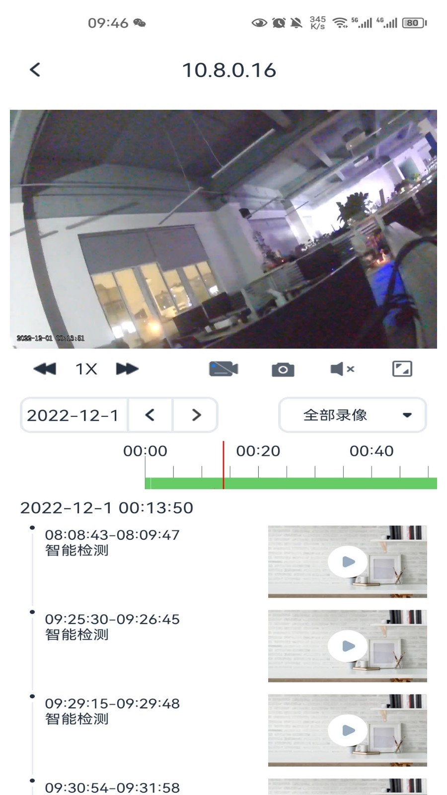 SeeEasy app展示图4