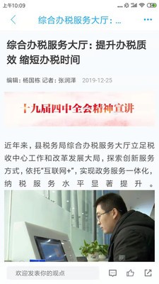 智慧庆云展示图2
