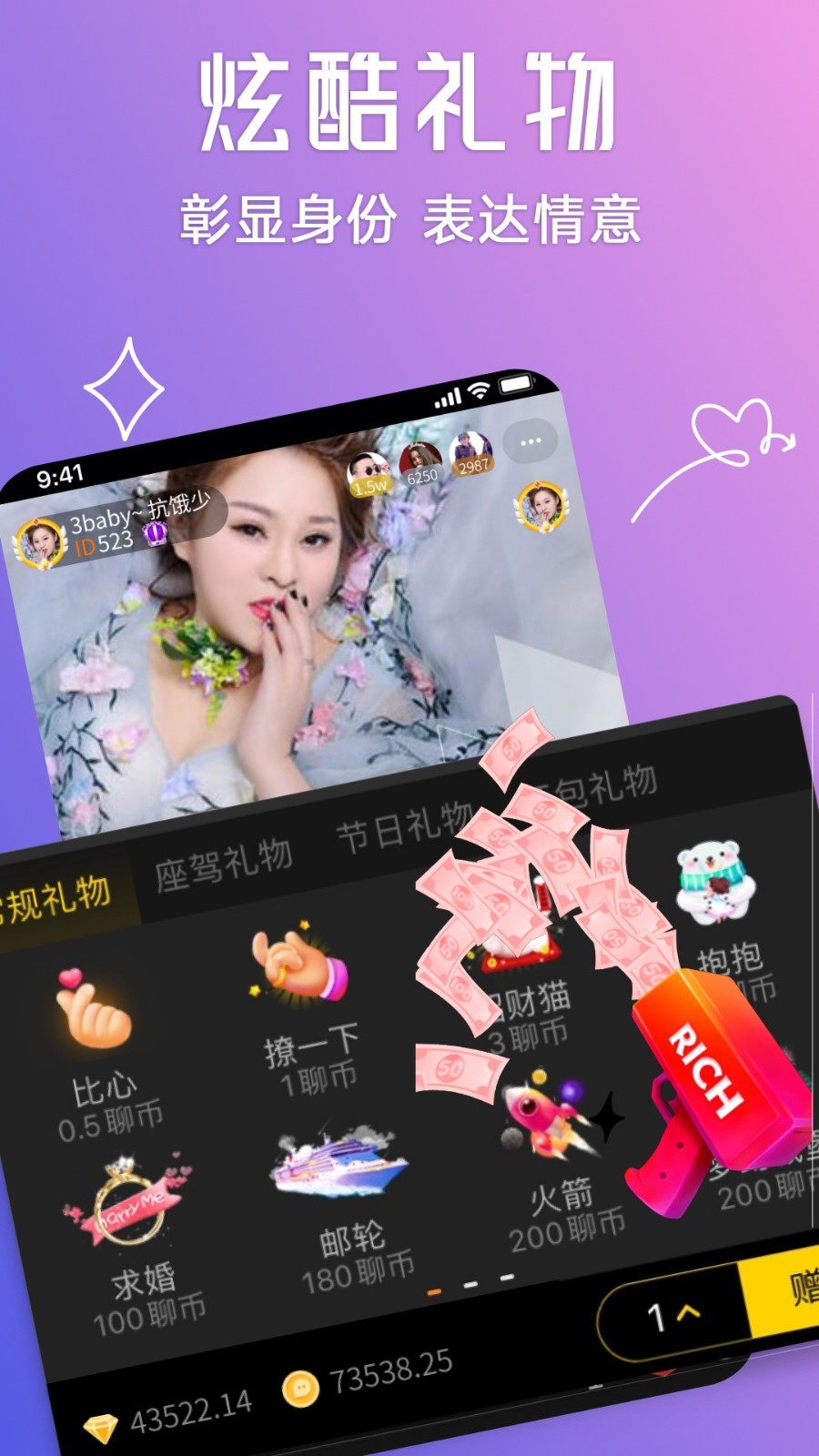 聊聊app展示图4