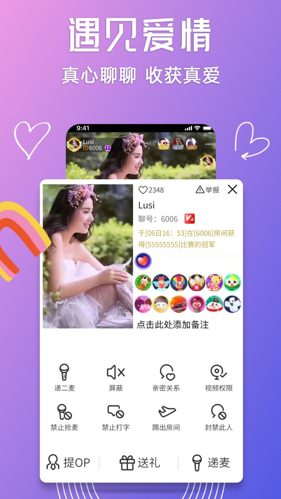 聊聊app展示图3