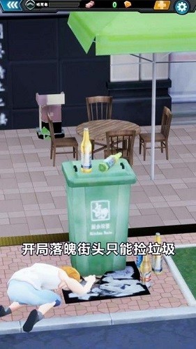 周某打工记游戏截图1