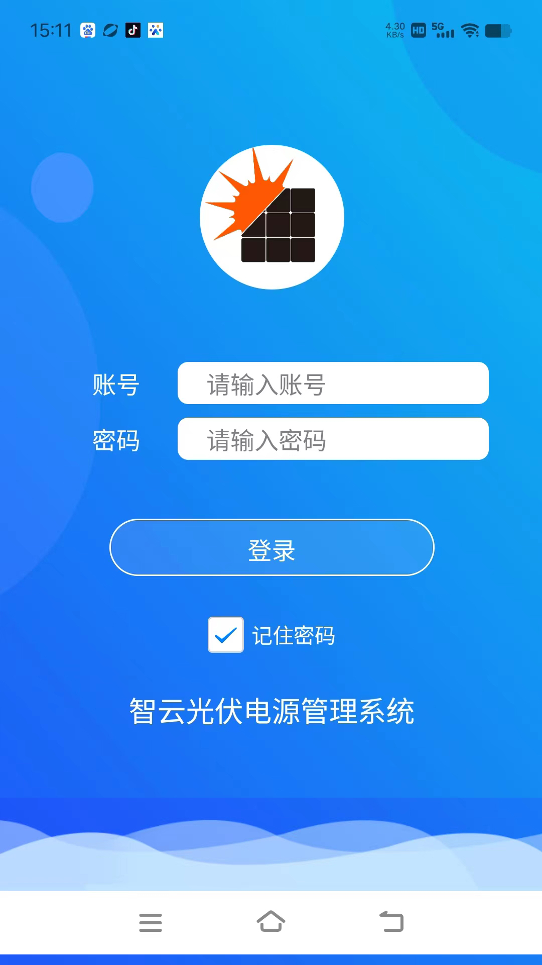 智云光伏展示图4