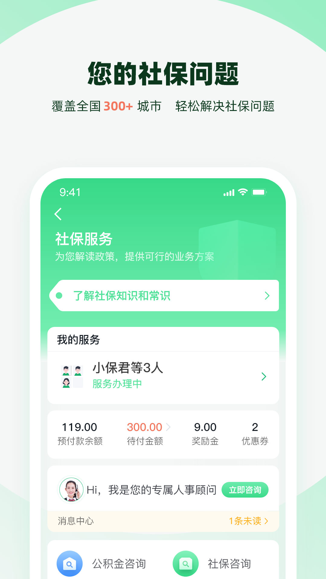 亲亲小保展示图2