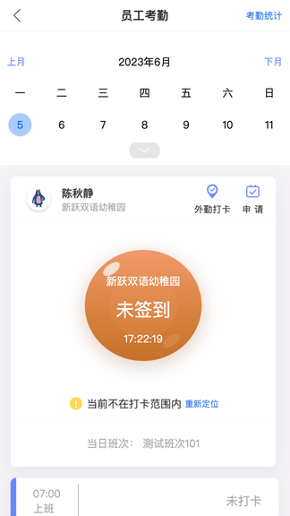 明师智慧云软件园务端软件展示图2