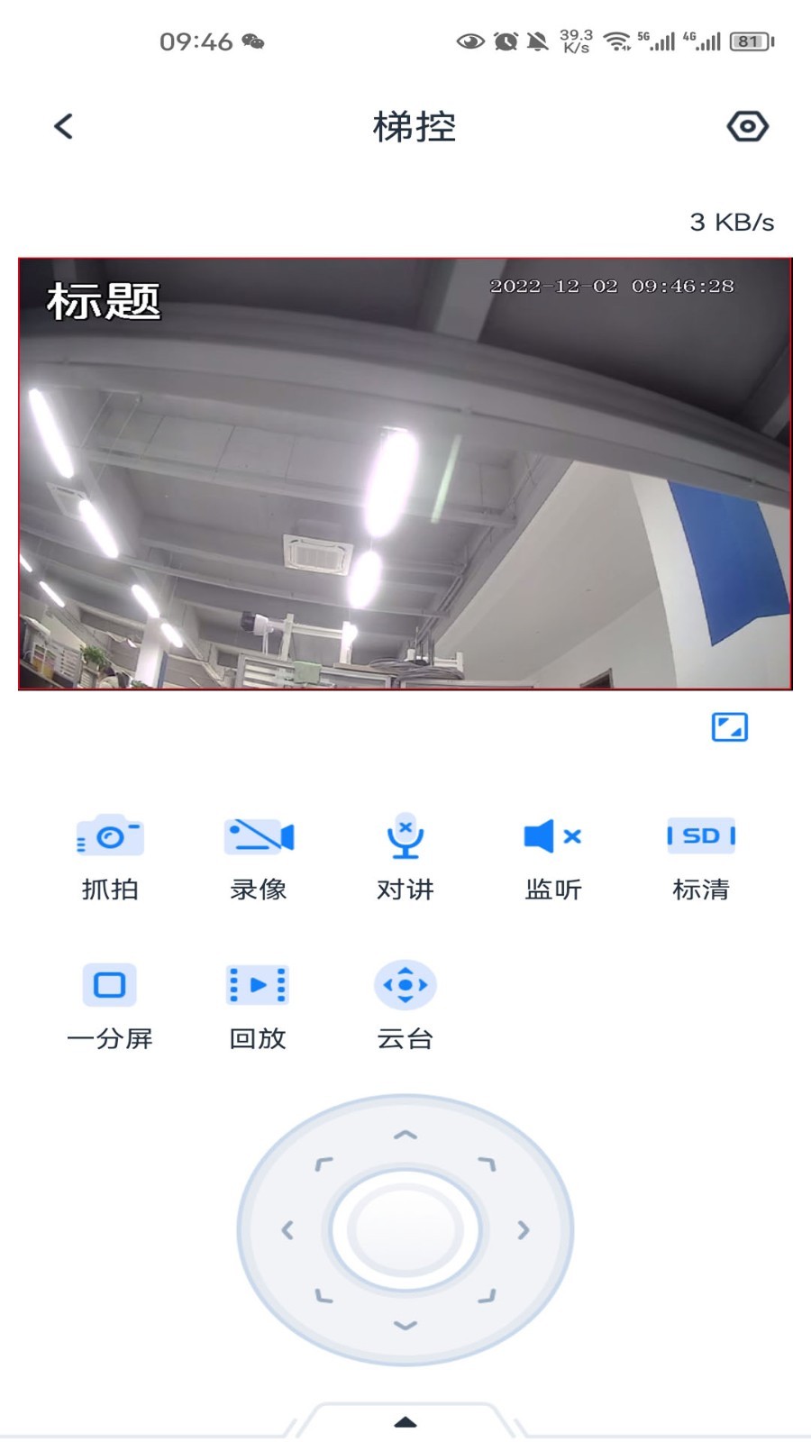 SeeEasy app展示图2