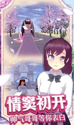 学校装修模拟器展示图2