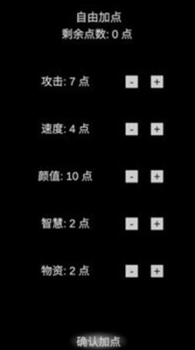 尸变第7日游戏截图3
