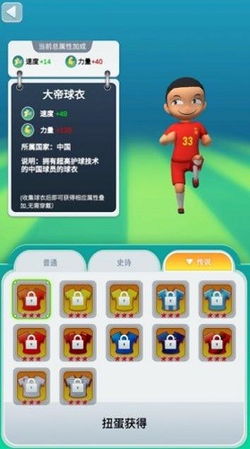 勇夺世界杯展示图4