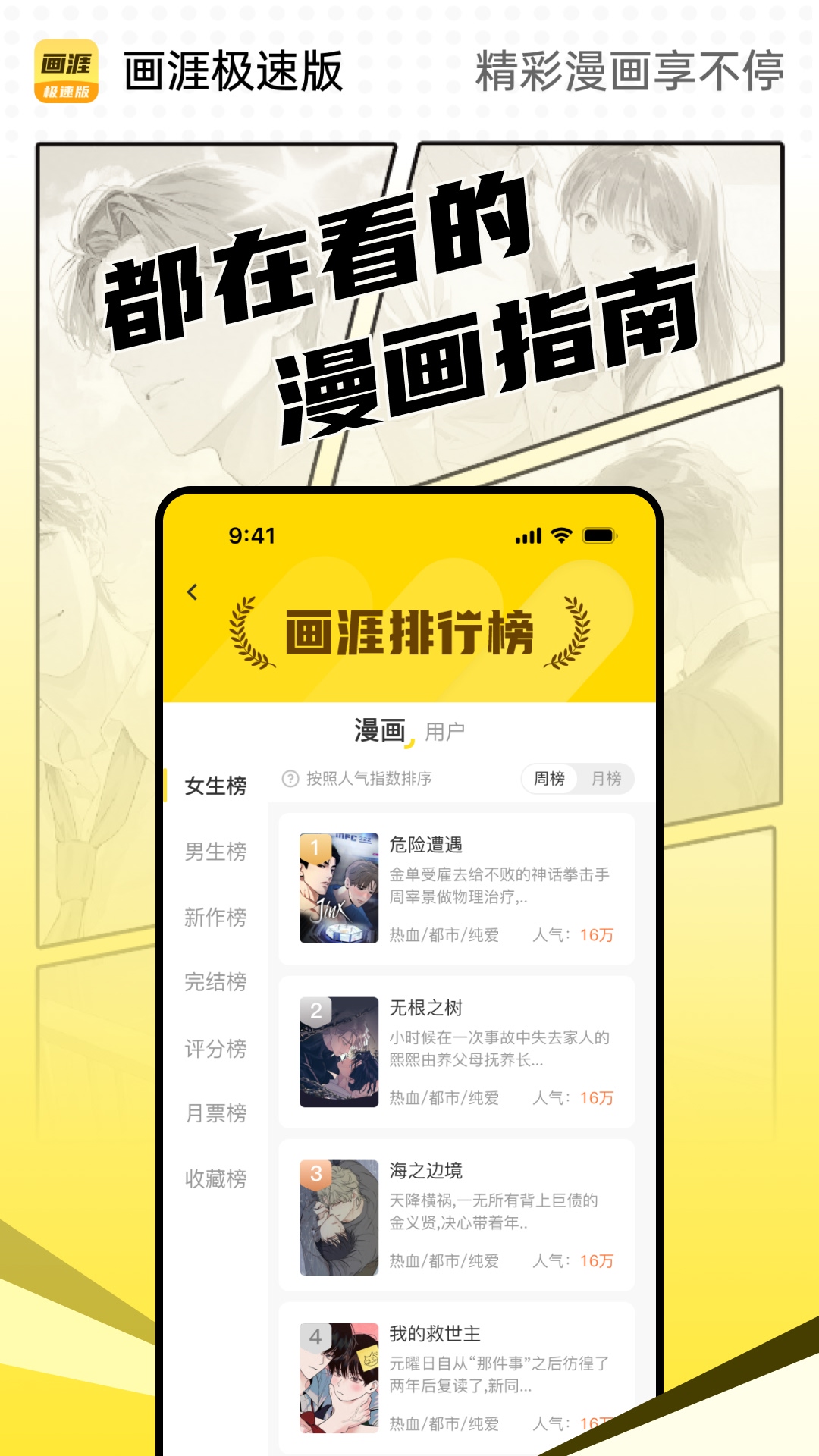 画涯极速版展示图2