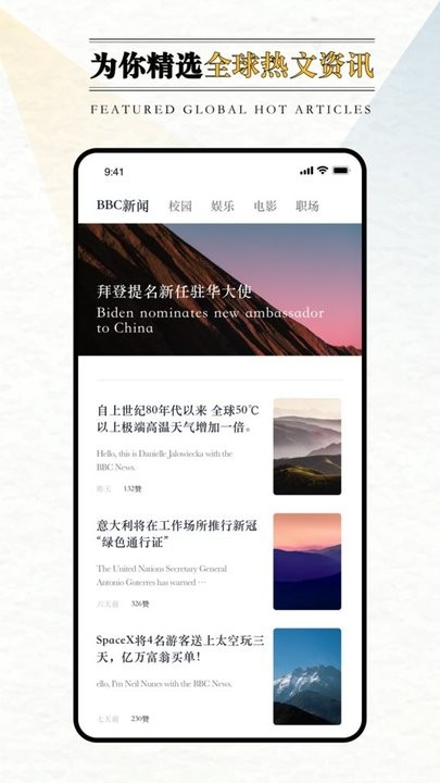 英语外刊阅读app展示图3