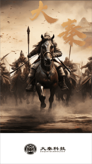 大秦智教软件展示图1