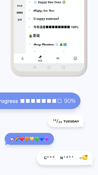 花样文字app展示图4