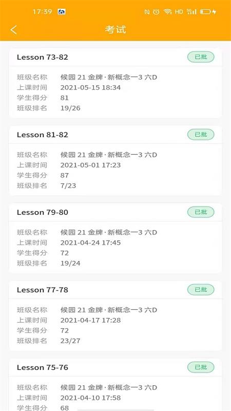 三一外语教学资源管理平台展示图3