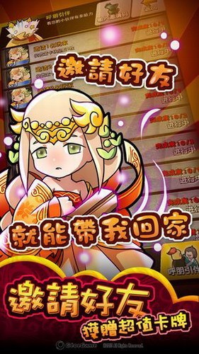 新三国萌将录展示图2