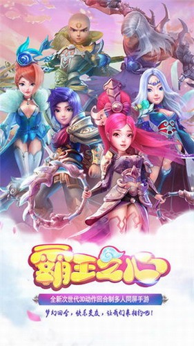 霸王之心展示图1