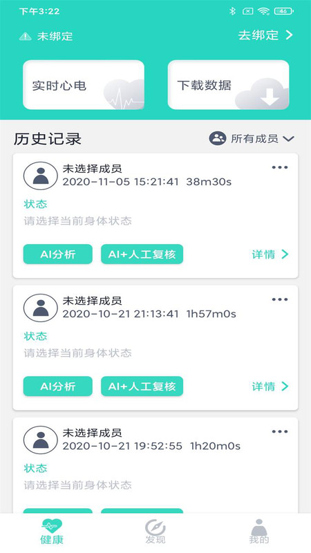 乐普健康app展示图3