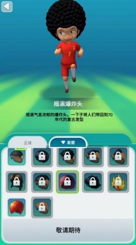 勇夺世界杯展示图2