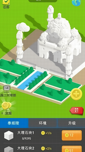 小小建筑工艺师展示图1
