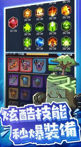 爆发吧元气弹展示图2