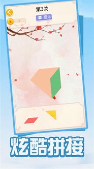 拼图拼拼乐展示图3
