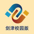 剑津校园版  v2.6.0