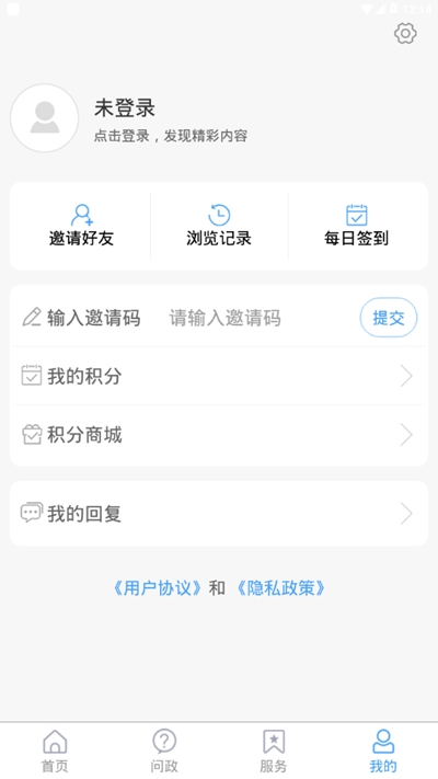 乐陵融媒app展示图3