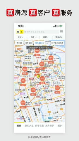 大房鸭app软件展示图1