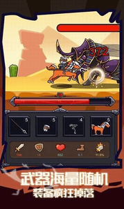 骑士冲冲冲游戏截图1